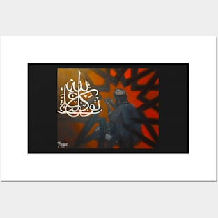 The Surrender - Tawakkul Allah Posters and Art